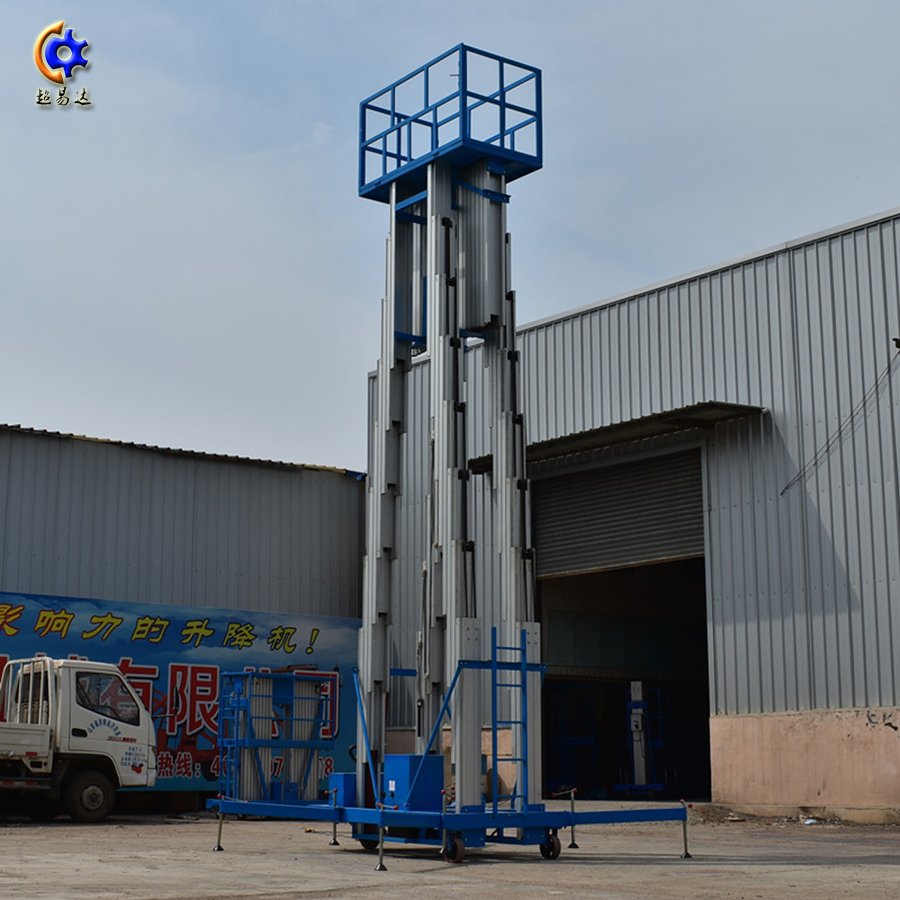 四柱式鋁合金升降平臺(tái)