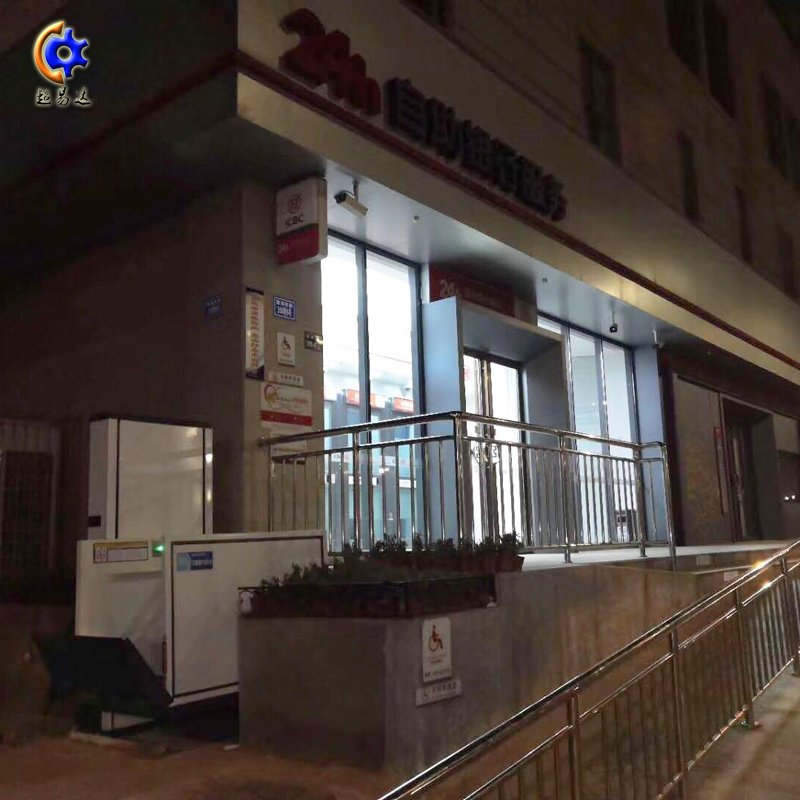 垂直無障礙升降平臺(tái)