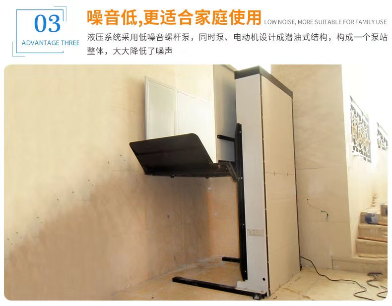 殘疾人無障礙升降機(jī) 殘疾人無障礙升降機(jī)