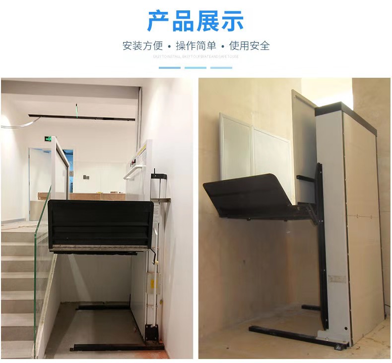 殘疾人無障礙升降機(jī) 殘疾人無障礙升降機(jī)