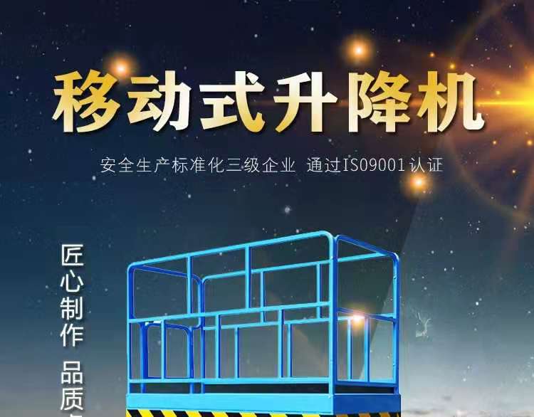 臺(tái)面伸縮式移動(dòng)升降機(jī)