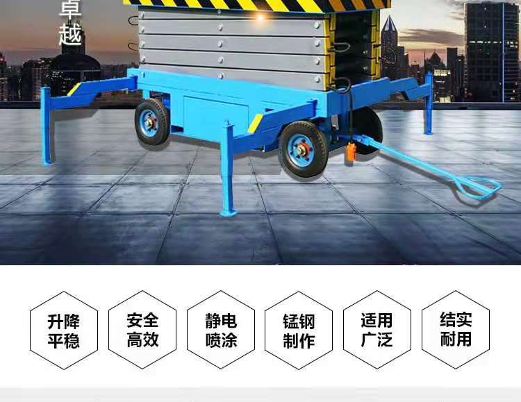 臺(tái)面伸縮式移動(dòng)升降機(jī)