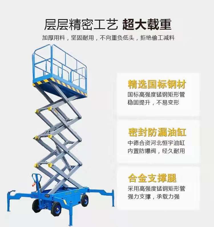 臺(tái)面伸縮式移動(dòng)升降機(jī)