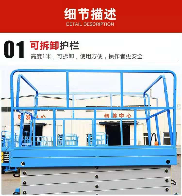 臺(tái)面伸縮式移動(dòng)升降機(jī)