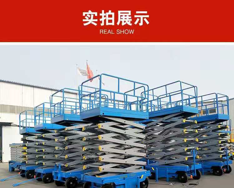 臺(tái)面伸縮式移動(dòng)升降機(jī)