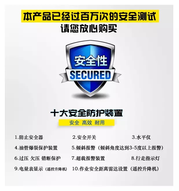 移動剪叉式升降平臺