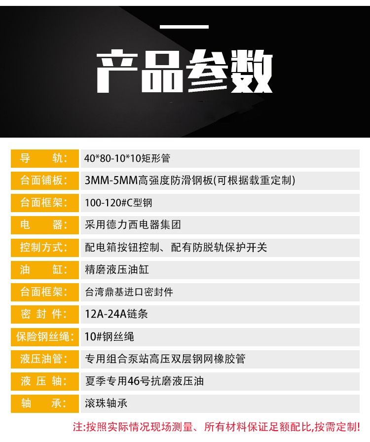 單跨導軌式貨梯