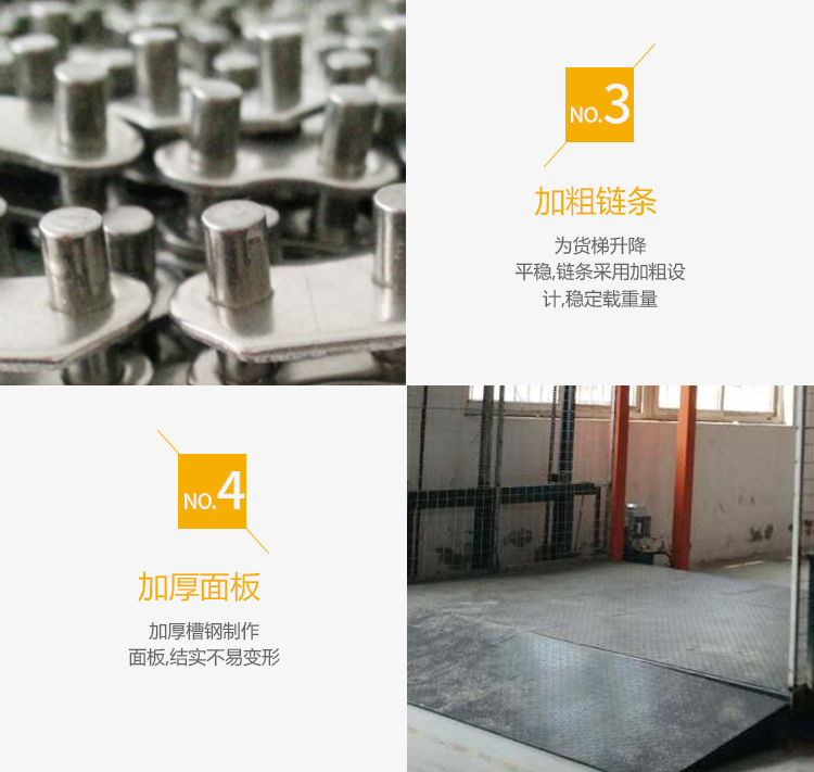 單跨導軌式貨梯