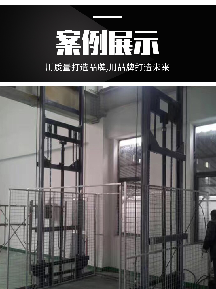 單跨導軌式貨梯