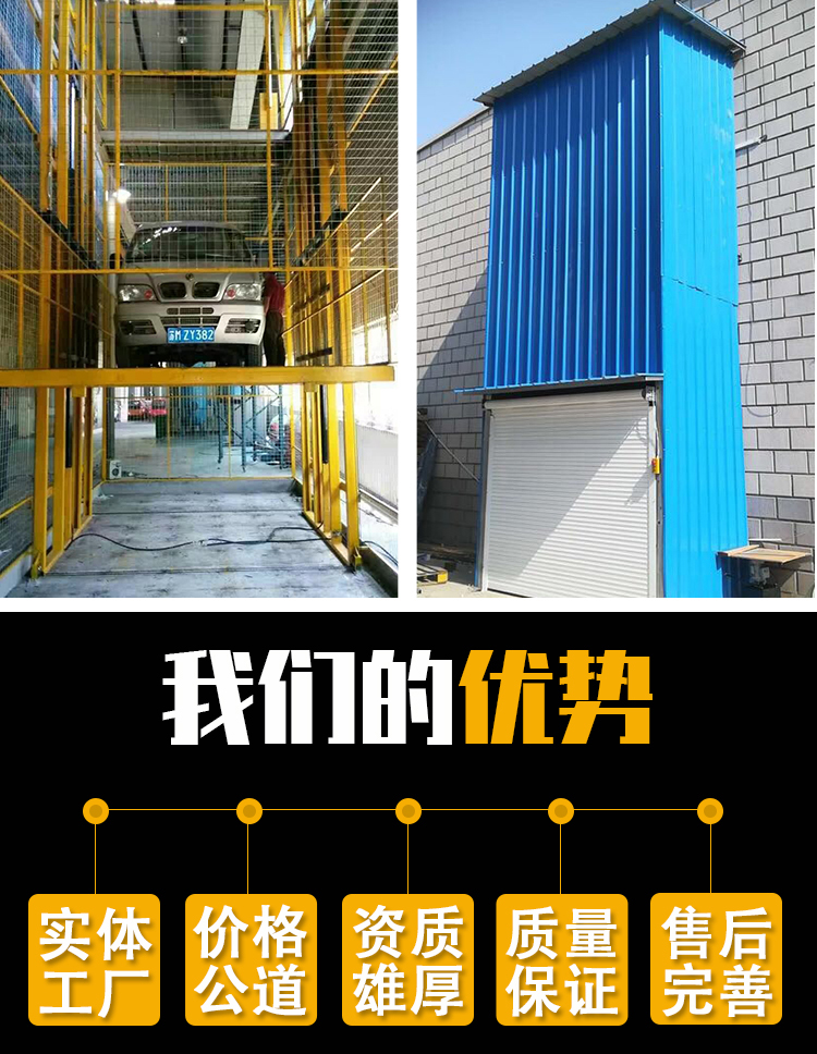 單跨導軌式貨梯