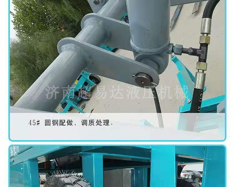 移動剪叉式升降平臺