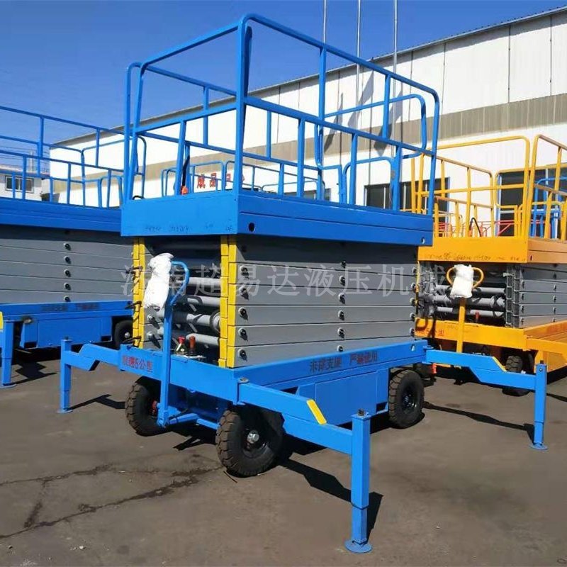 移動剪叉式升降平臺