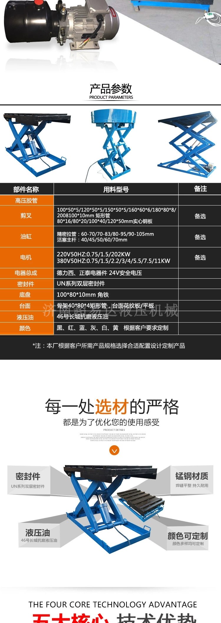 固定裝卸平臺(tái)