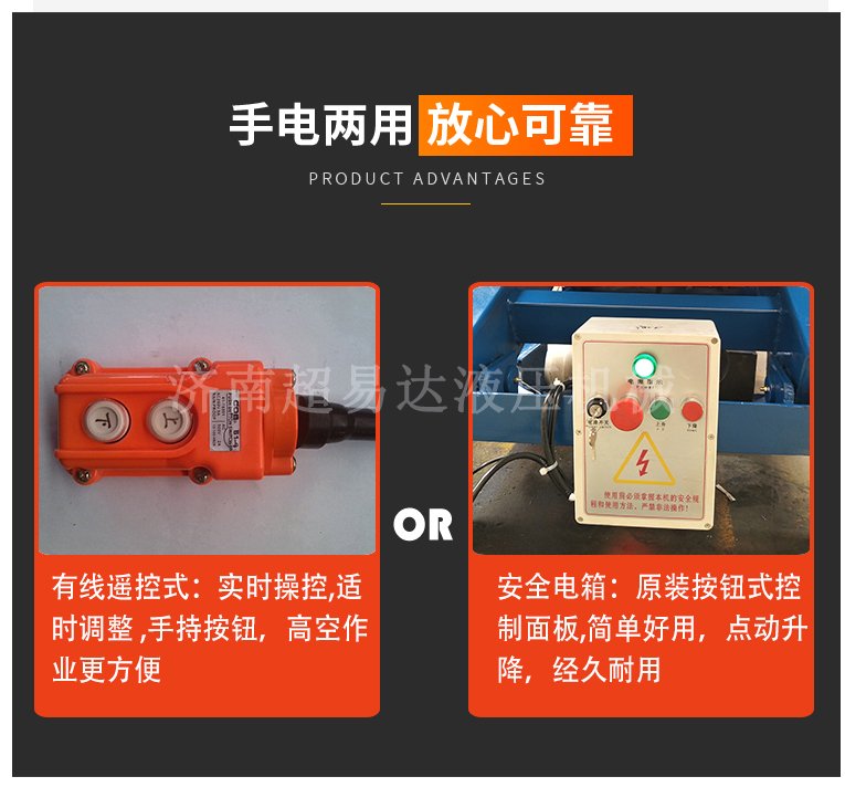 固定剪叉式升降臺(tái)