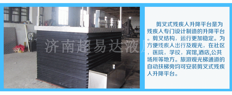 超薄型無障礙升降機(jī)