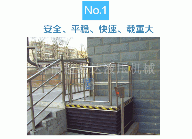 超薄型無障礙升降機(jī)