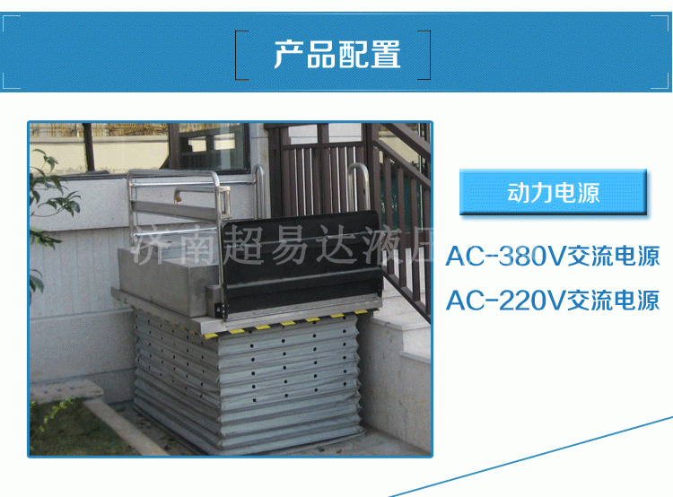 超薄型無障礙升降機(jī)