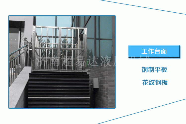 超薄型無障礙升降機(jī)