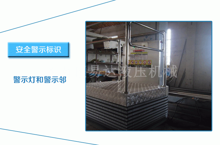 超薄型無障礙升降機(jī)