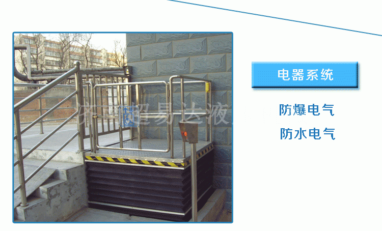 超薄型無障礙升降機(jī)
