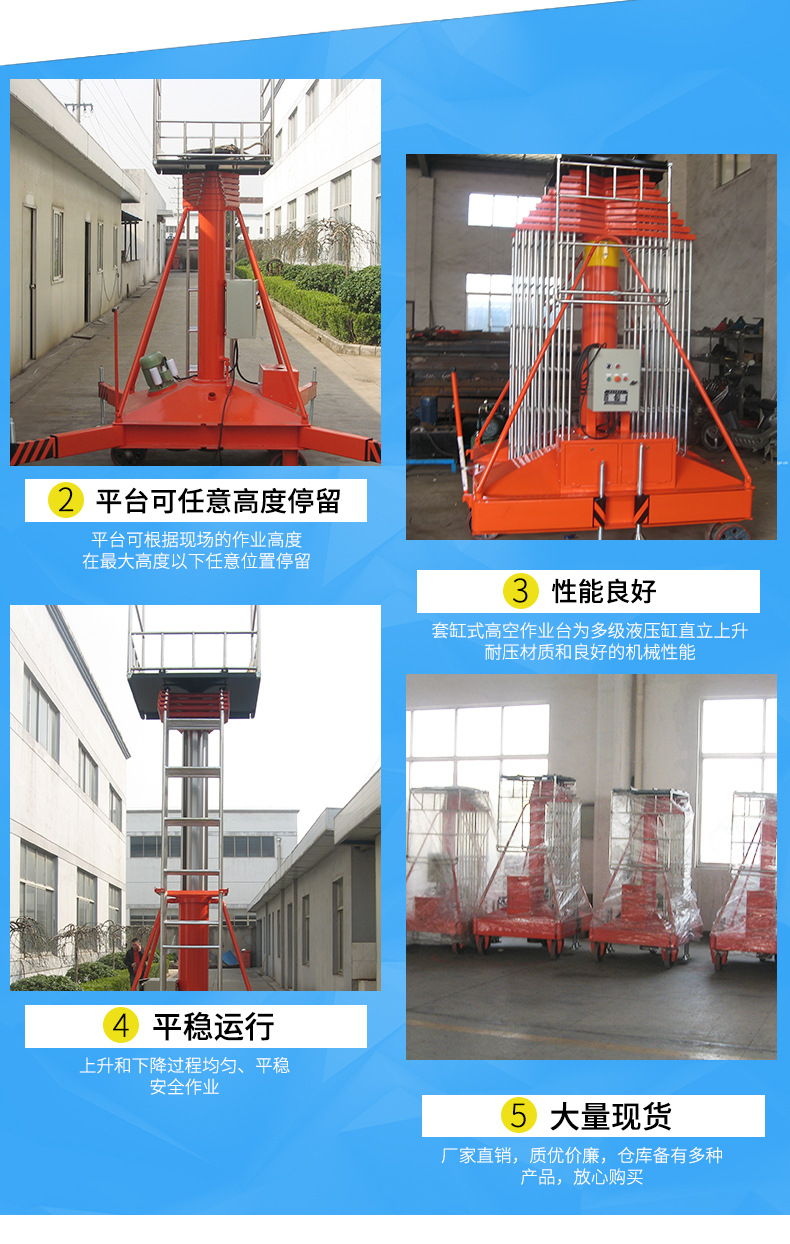 可傾斜套缸式升降機(jī)