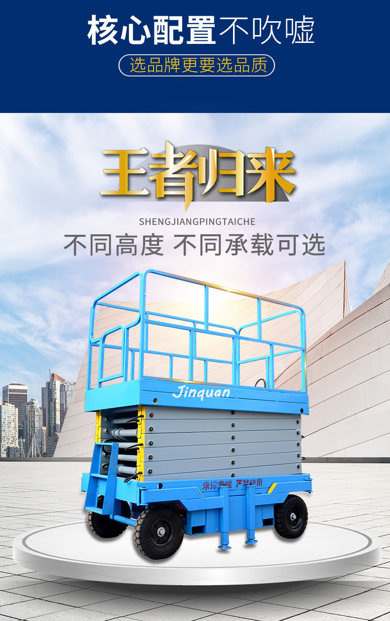 移動(dòng)升降機(jī)