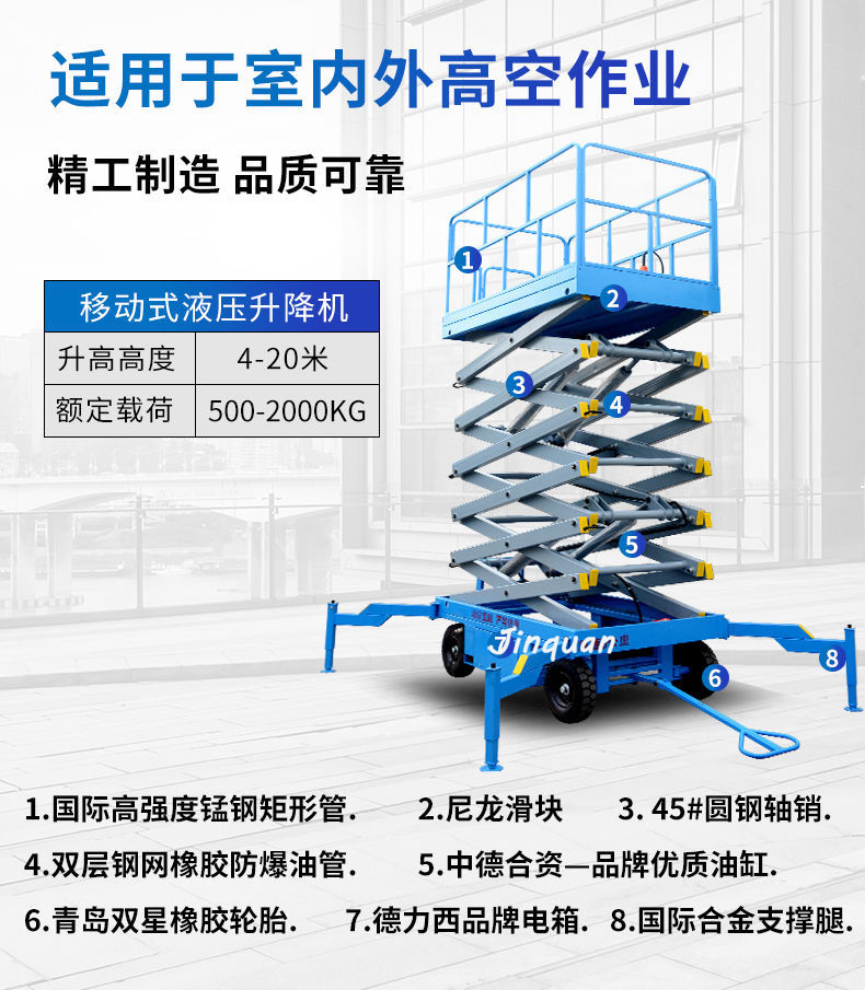 移動(dòng)升降機(jī)