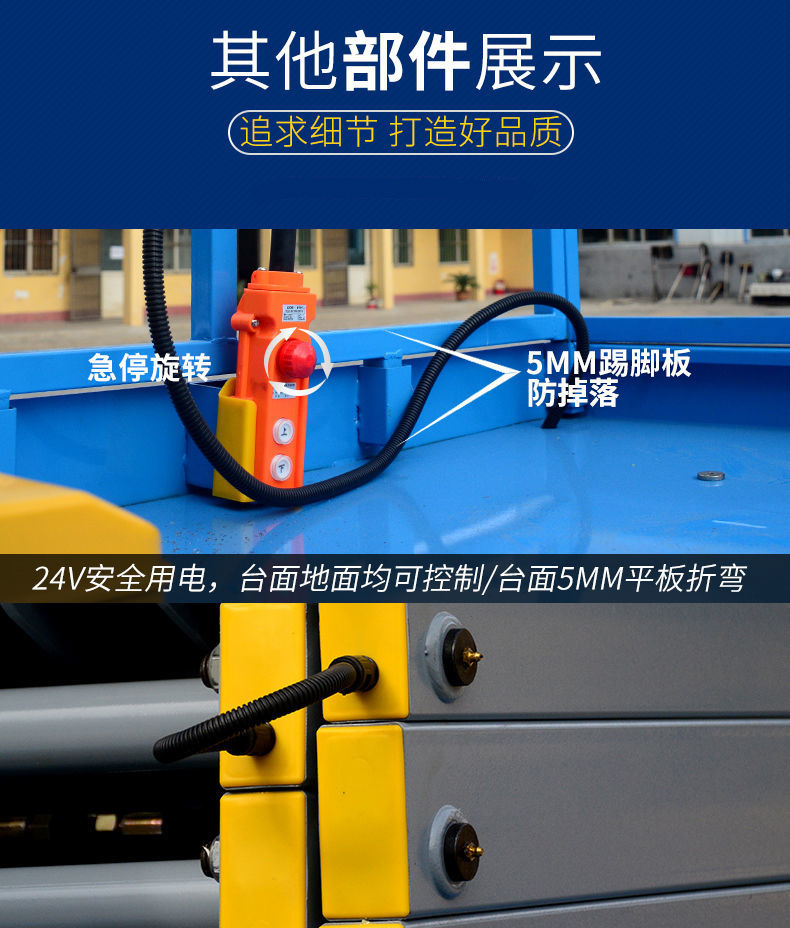 移動(dòng)升降機(jī)