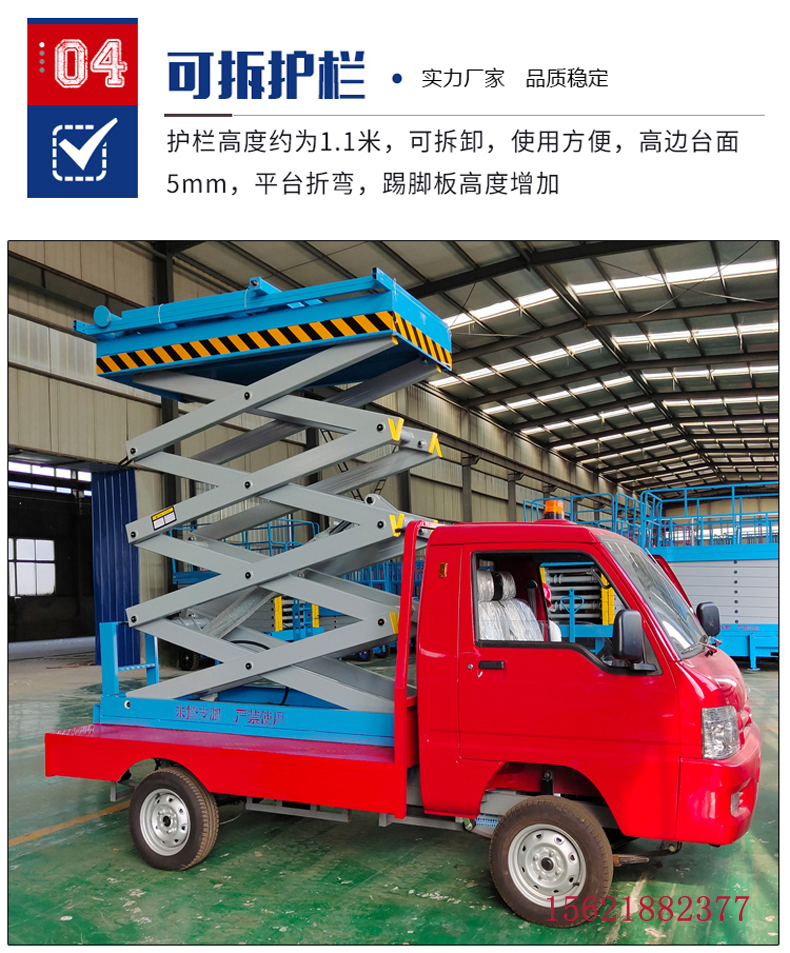 車載升降機(jī)