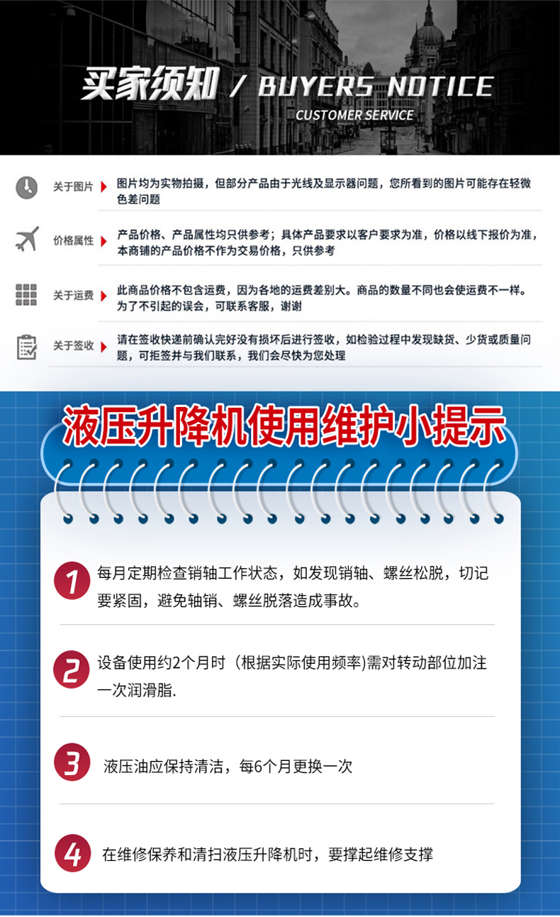 車載升降機(jī)